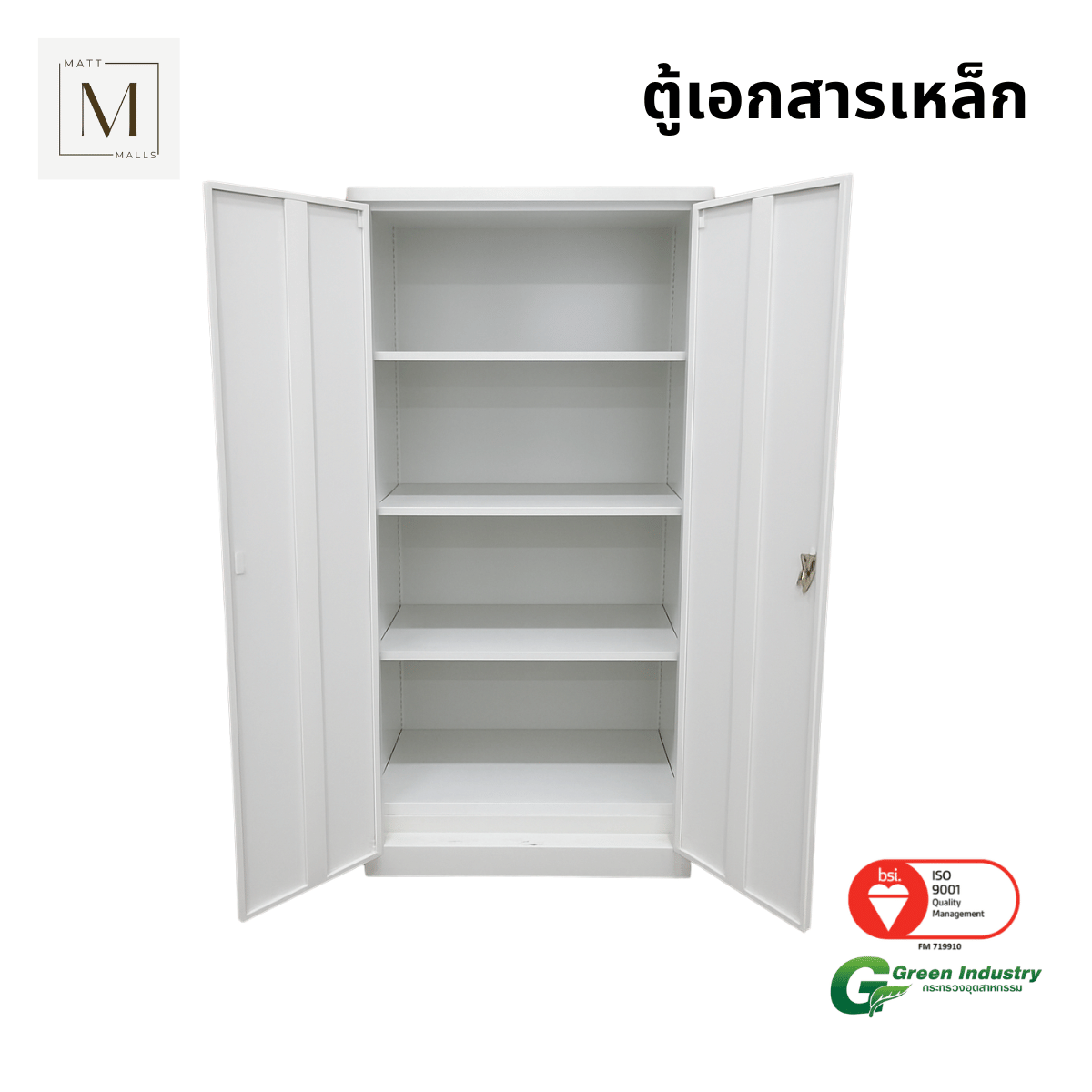 ตู้เอกสารเหล็กบานเปิด MATTMALLS รุ่น M-FC-A18 สีขาว
